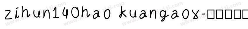 zihun140hao kuangaox字体转换